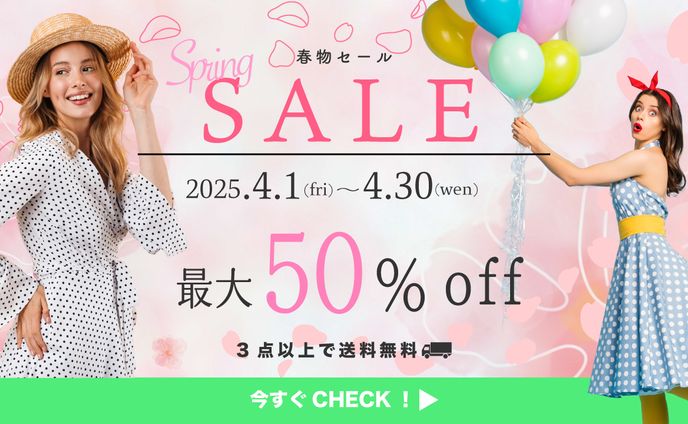 春セールバナー