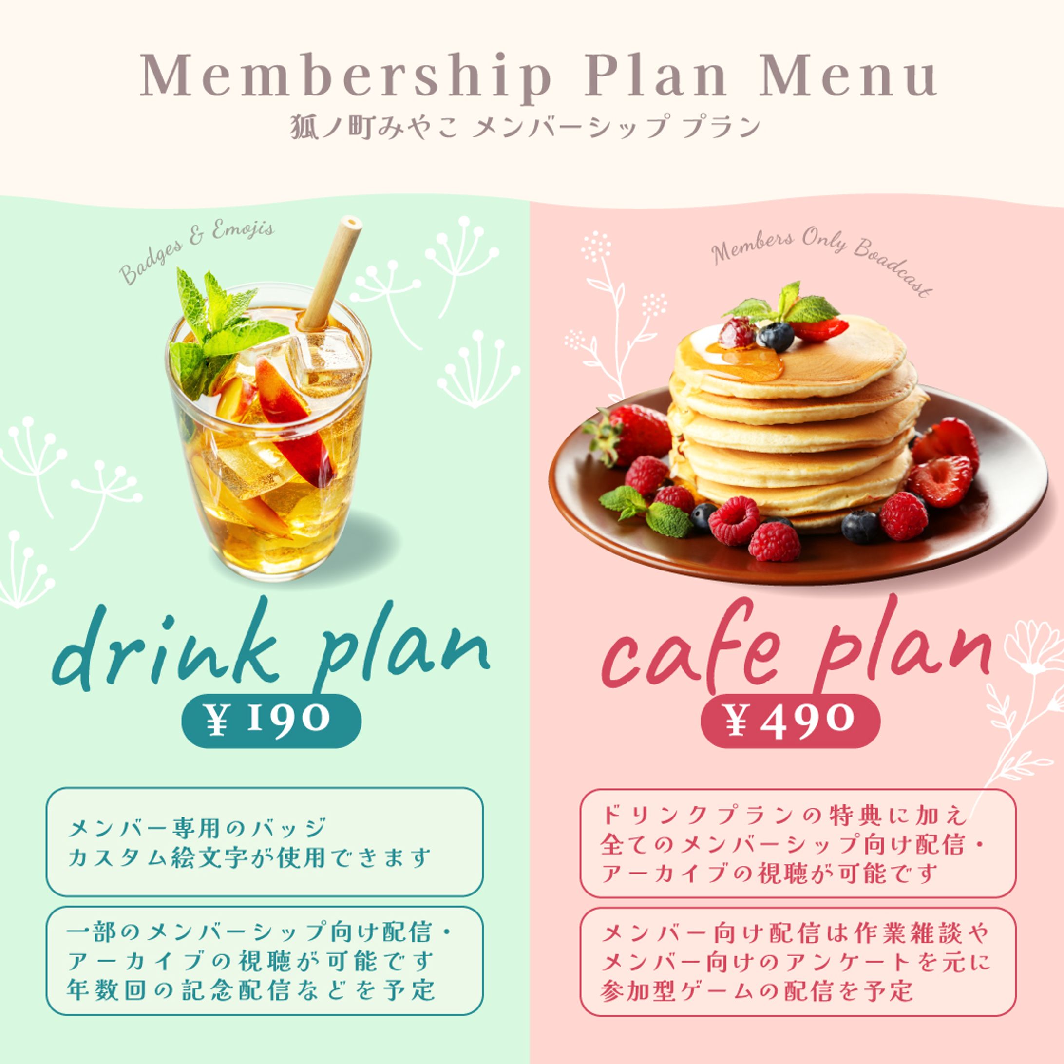 ⑅デザイン⑅メンバーシップ告知バナー-1