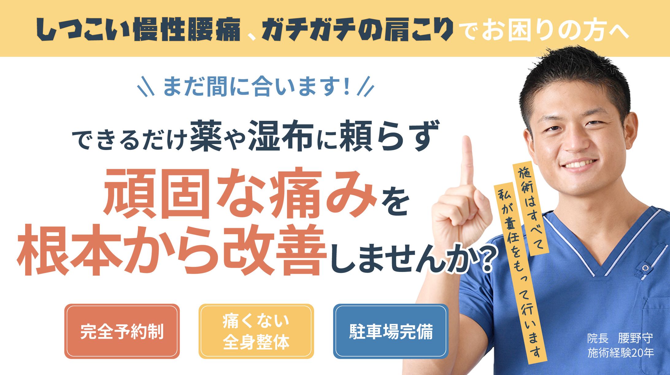 【自主制作】整体院LP-1