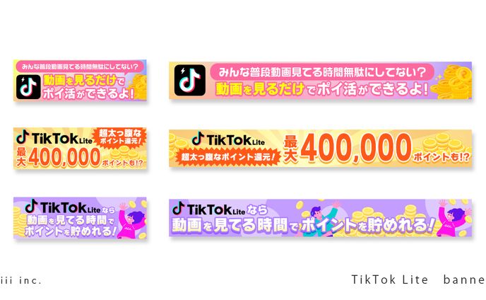 バナー制作：TikTokLite