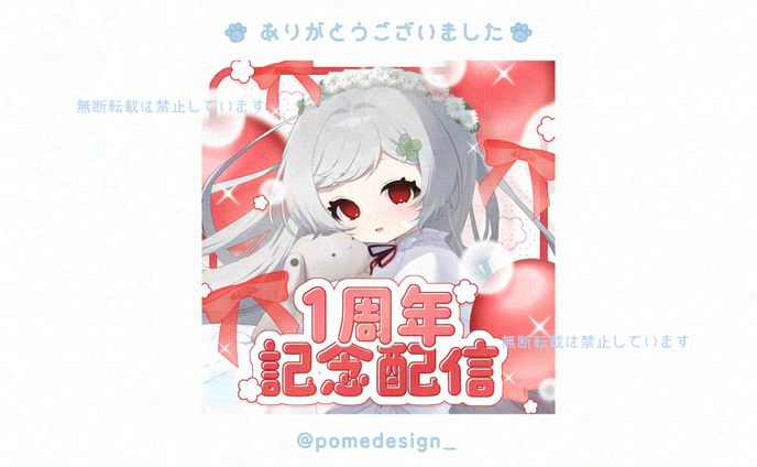 サムネイル / 白玉とろろ様