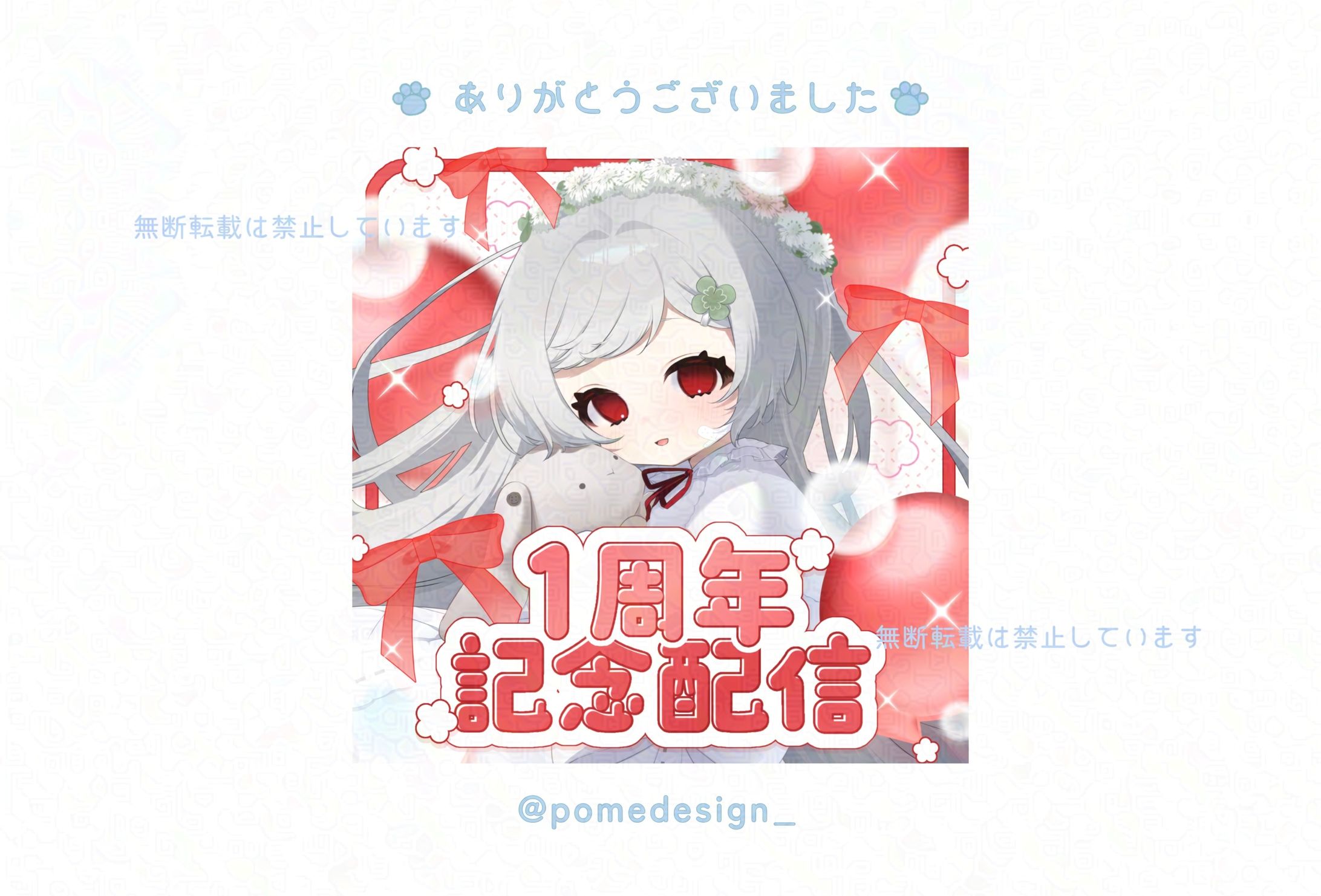 サムネイル / 白玉とろろ様-1