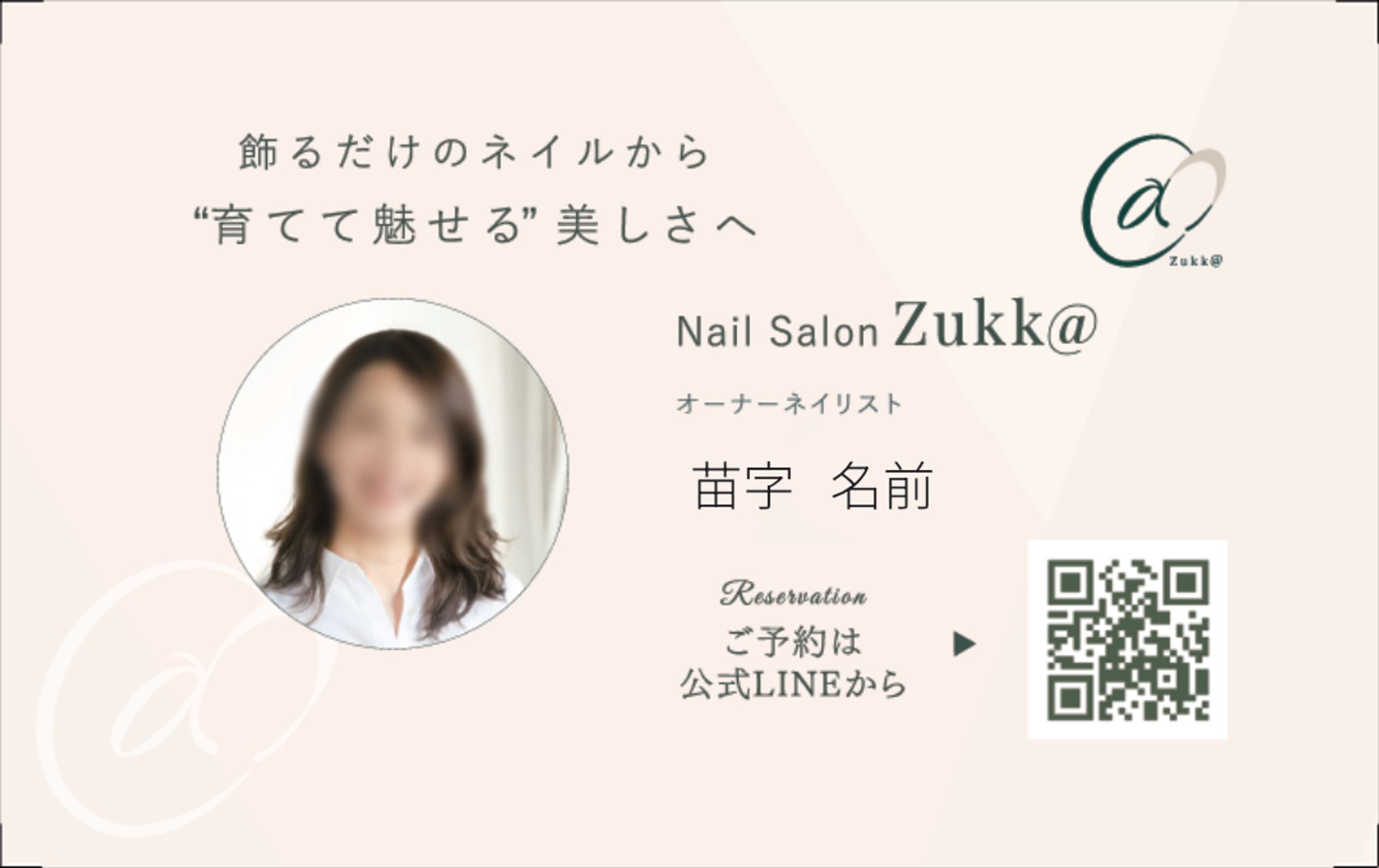 　Nail Salon Zukk@｜名刺デザイン-1