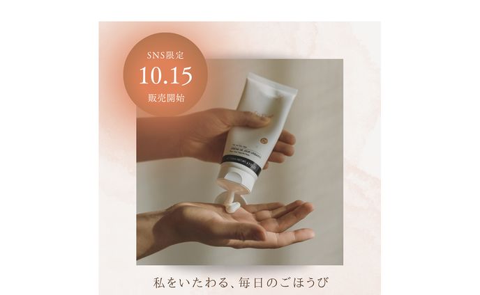 【商品画像】ハンドクリーム