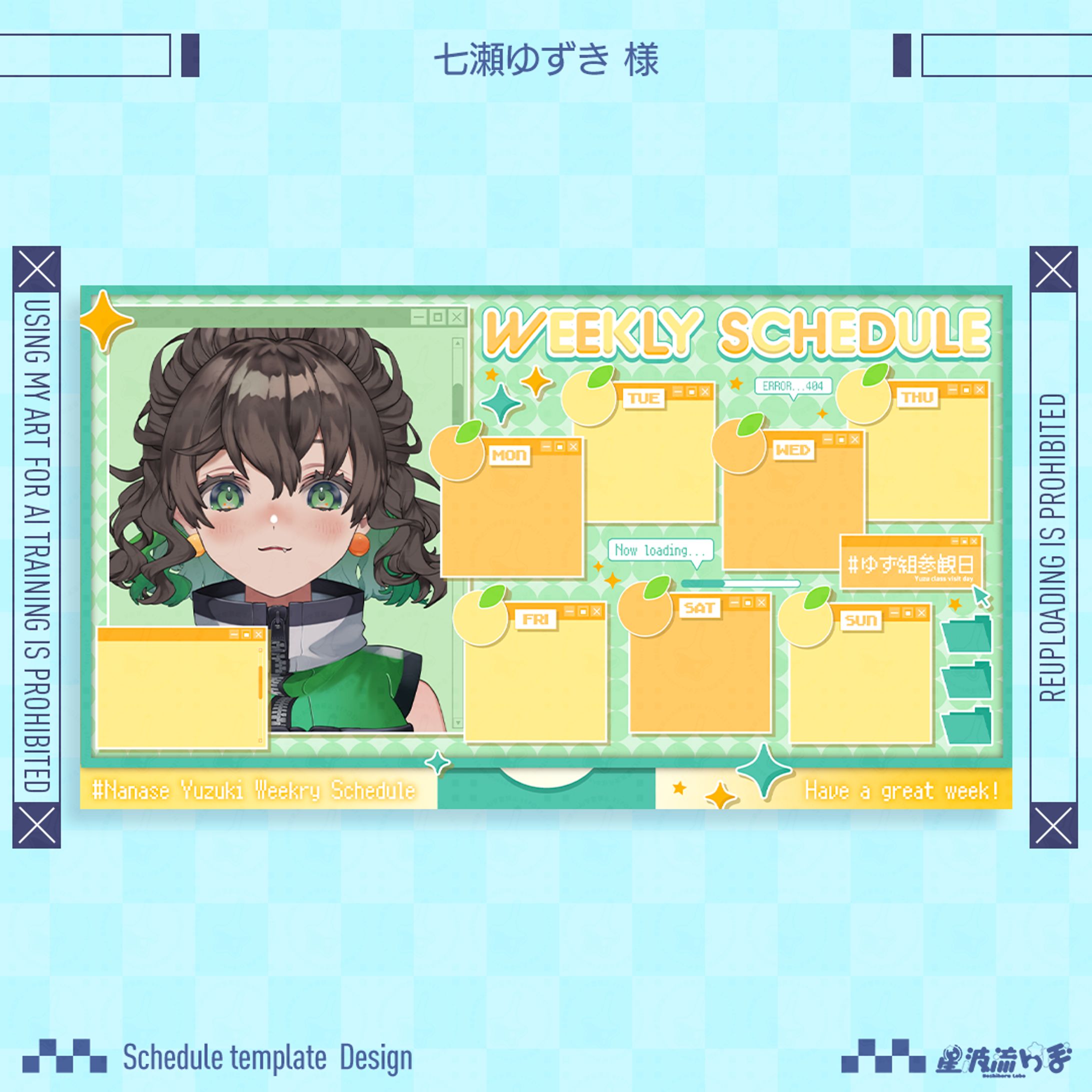 Schedule template  Design for 七瀬ゆずき様-1