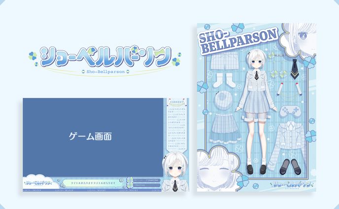 ショーベルパーソン様Vtuber新人セット（ロゴ、宣伝画像、配信画面）