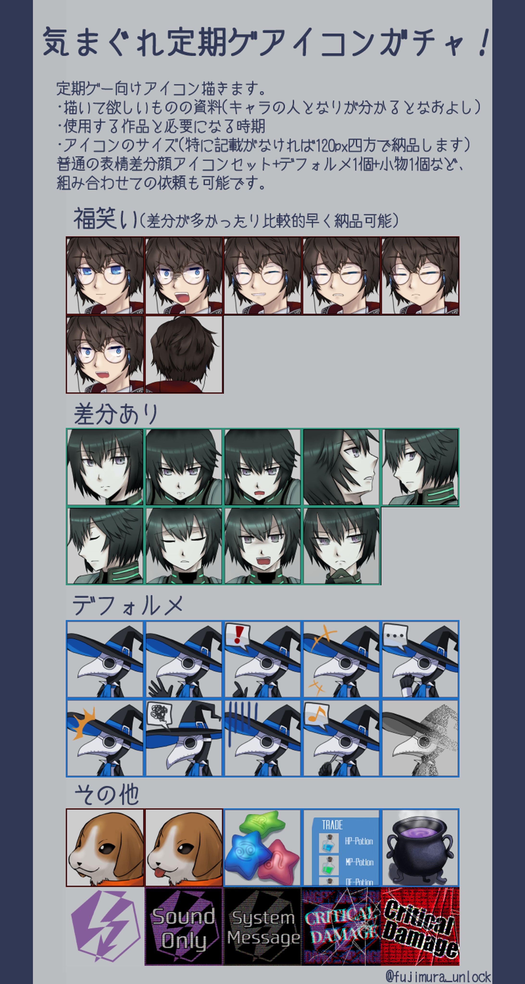 定期ゲーム向けアイコンまとめ-1