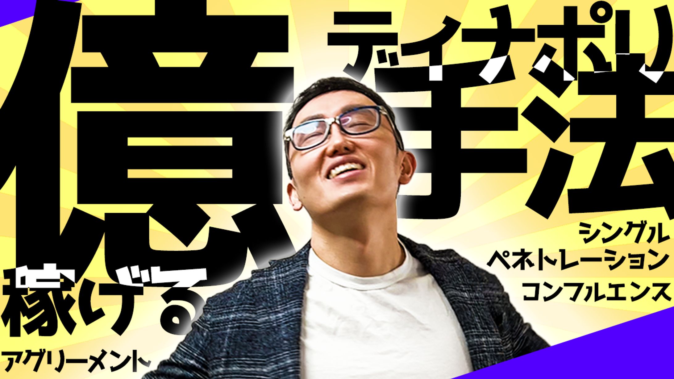 【サムネイル】FX系ユーチューバー様-1