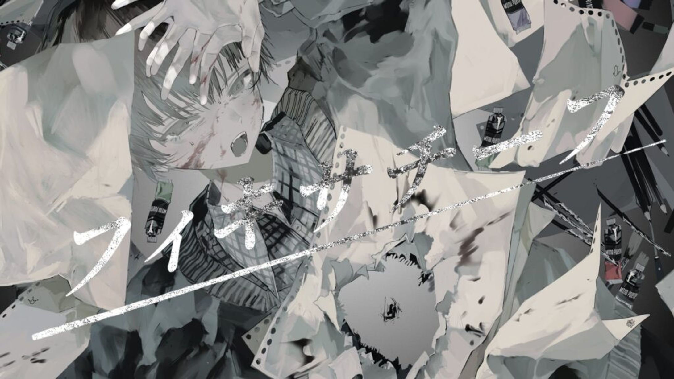 mono palette.「フィキサチーフ」作詞作曲編曲-1