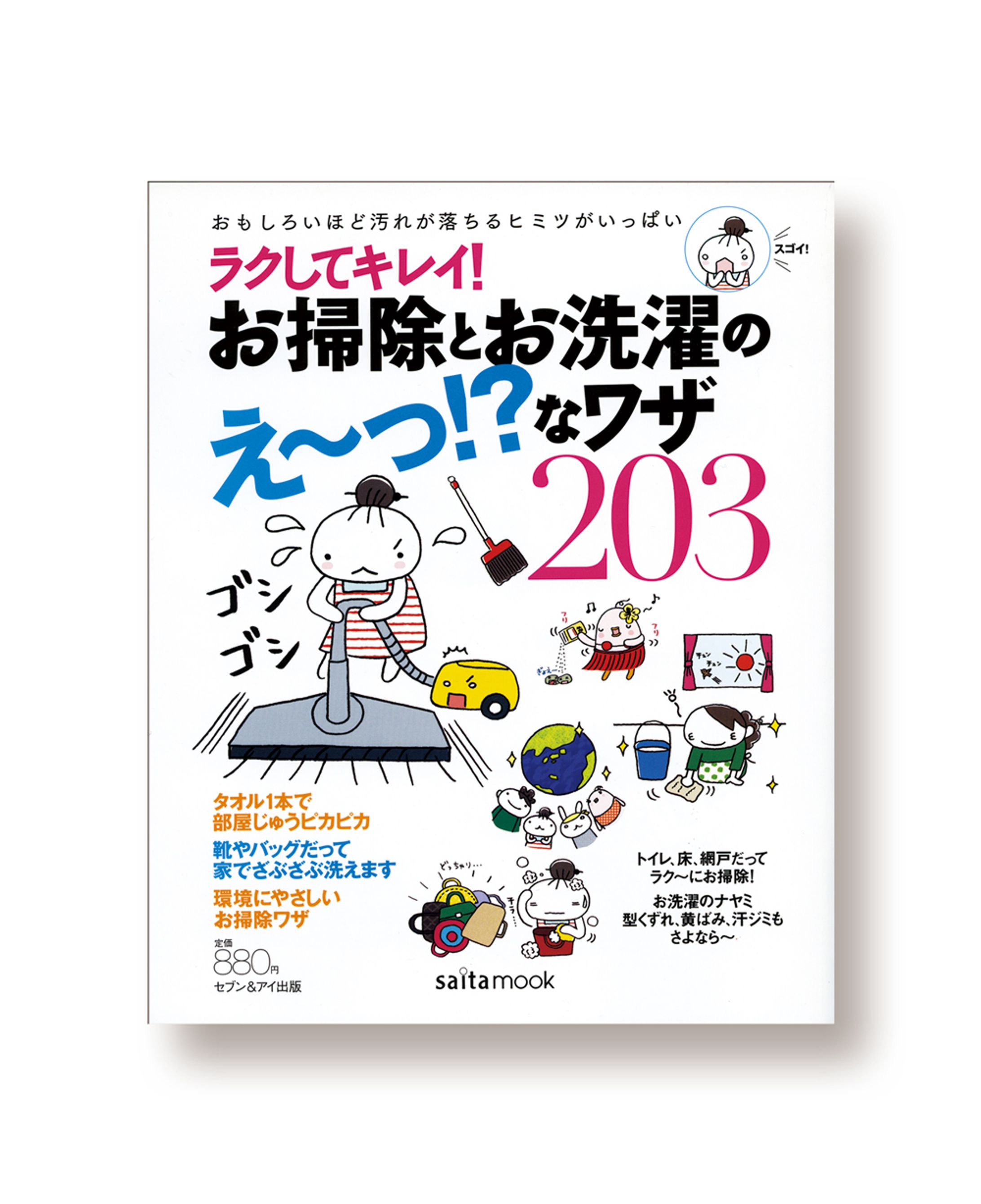 saita mook-1