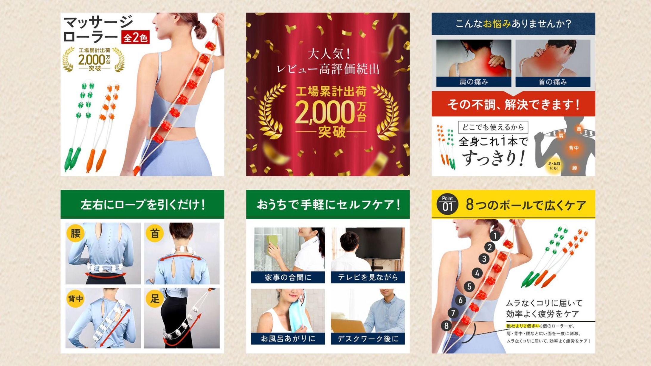 【商品ページ】マッサージローラー-1