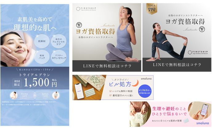 広告バナー【自主制作】