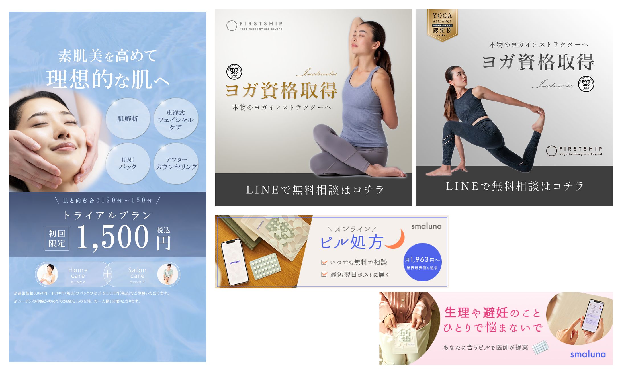 広告バナー【自主制作】-1