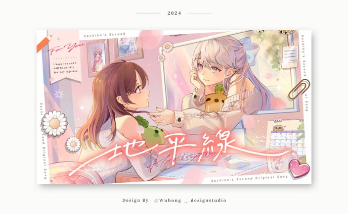 Original Song Thumbnail｜清水紗智子‧地平線