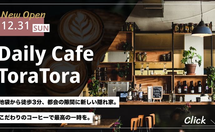 カフェのバナー