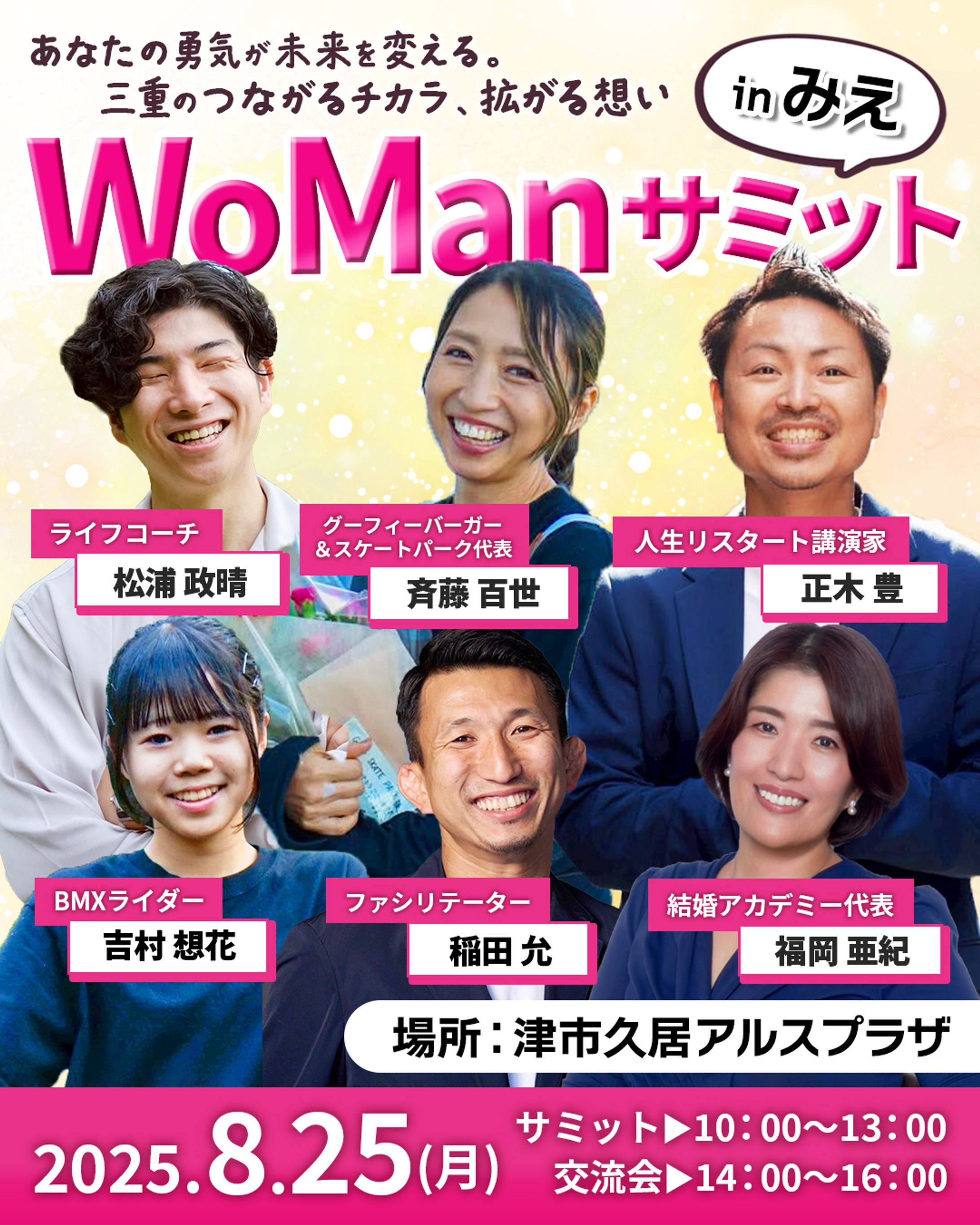 女性起業家向けセミナー 広告用バナー -1