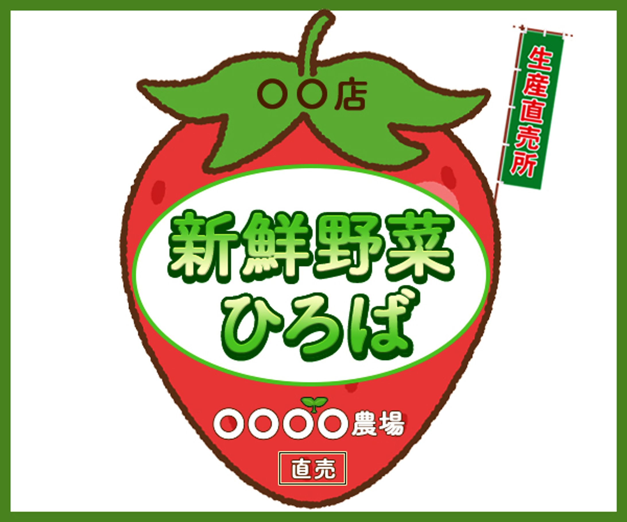 新鮮野菜ひろば-1