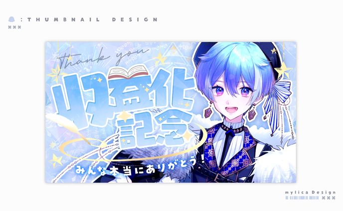 御汐かずさ/ THUMBNAIL DESIGN