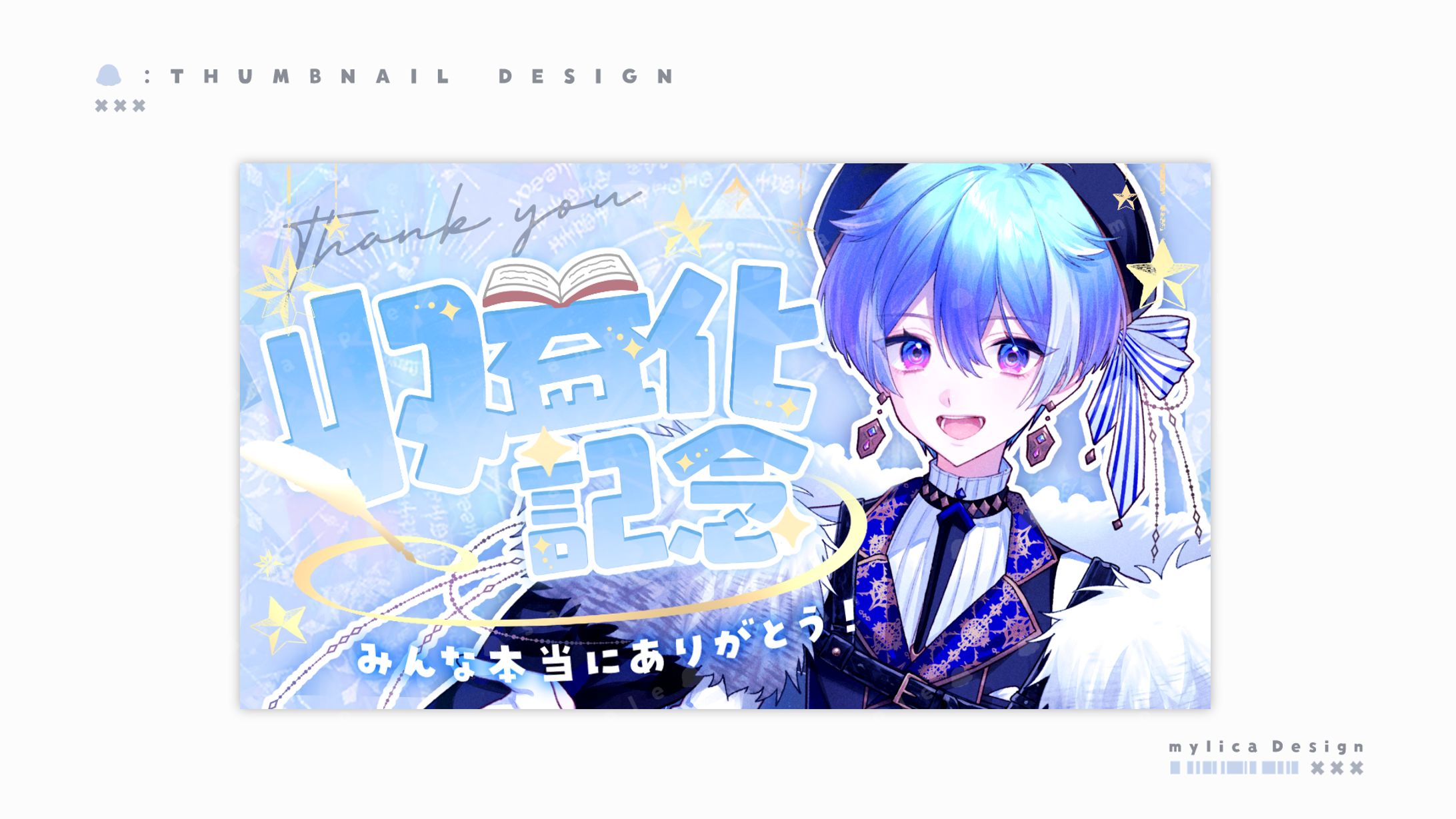 御汐かずさ/ THUMBNAIL DESIGN-1
