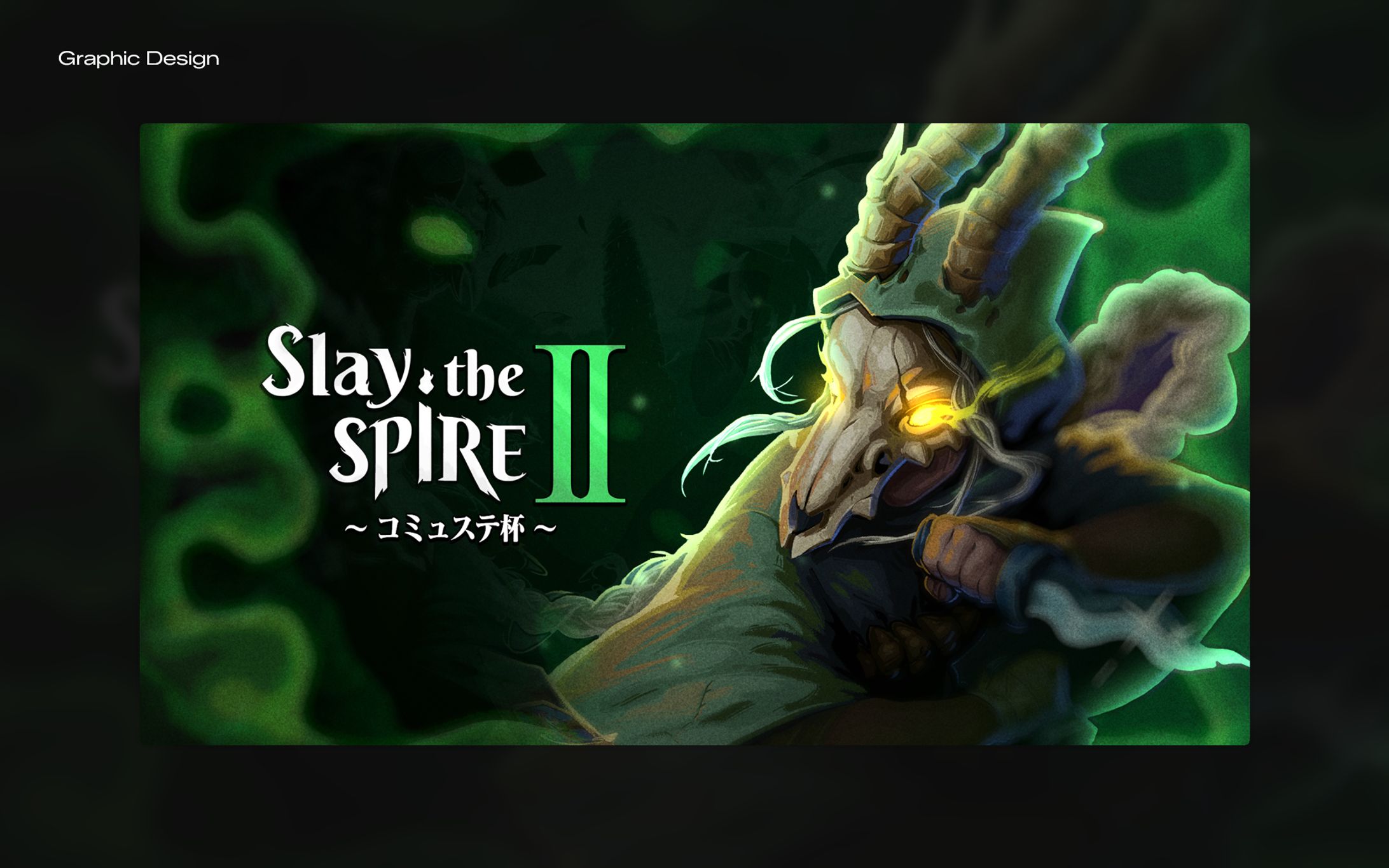デザイン,映像 - Slay the Spire 2 大会「コミュステ杯」-1