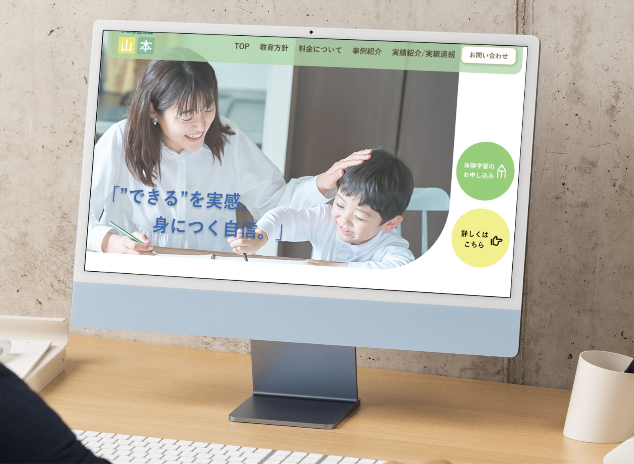 家庭教師HPデザイン-1