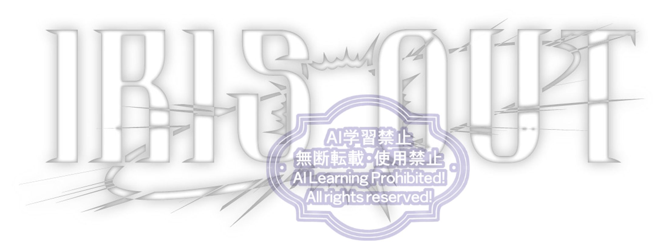 趣味の制作・曲名ロゴ-1