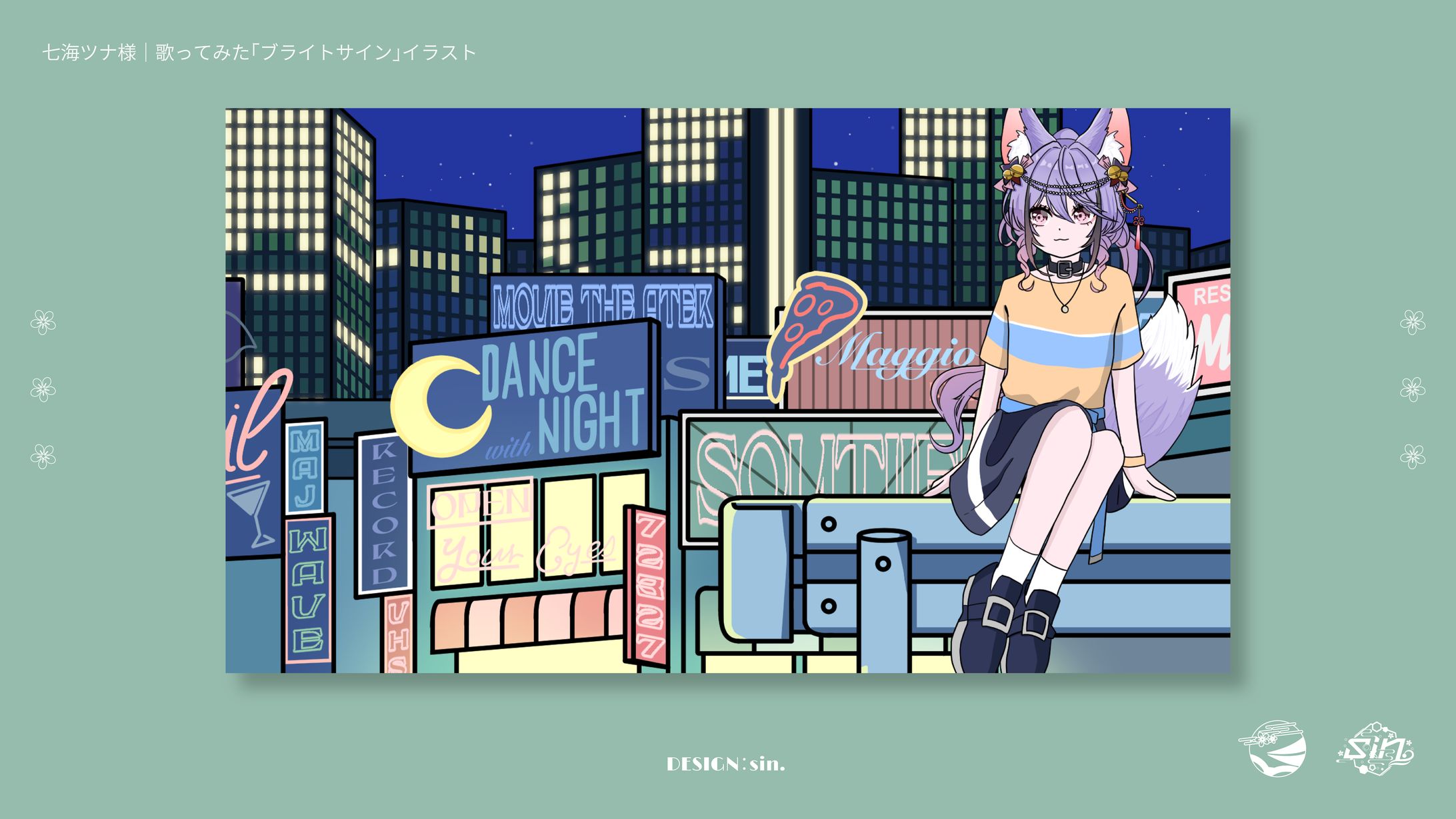 ブライトサイン/七海ツナ様-1