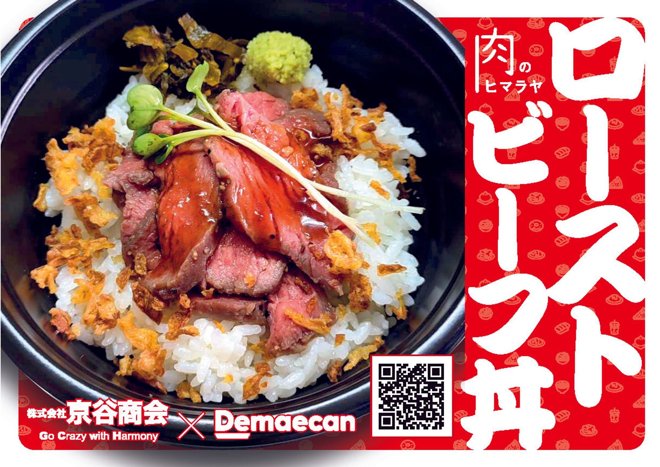 【POP】ローストビーフ丼出店-1