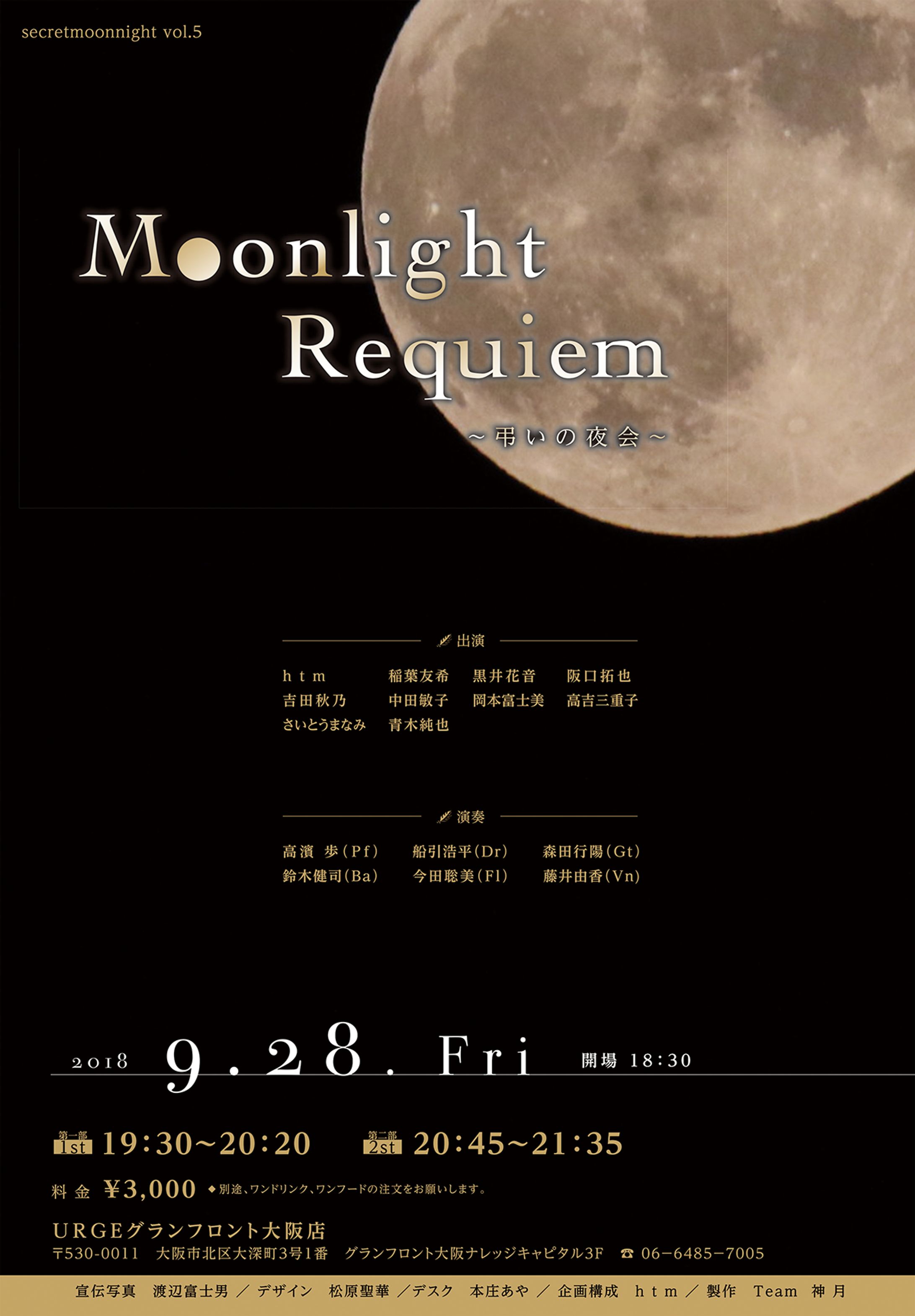 フライヤー　音楽コンサート-1