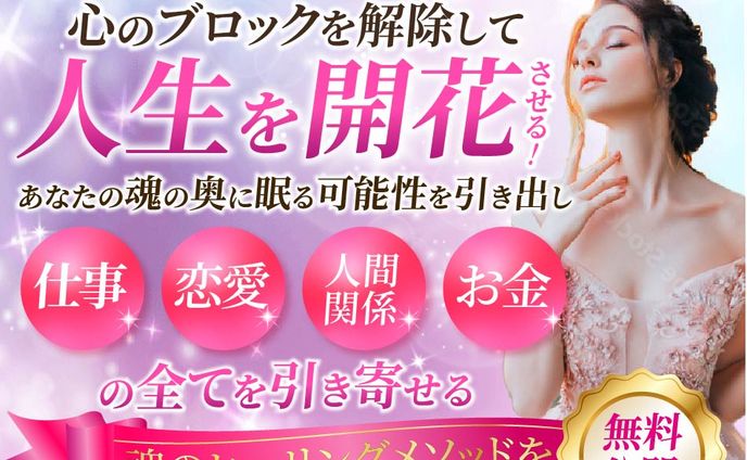 スピリチュアル系バナー