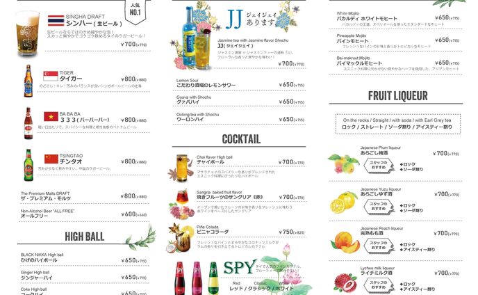 【エスニックレストラン様】ドリンクグランドメニュー