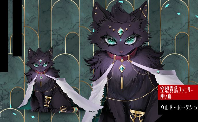 ウルド・ホークショー様