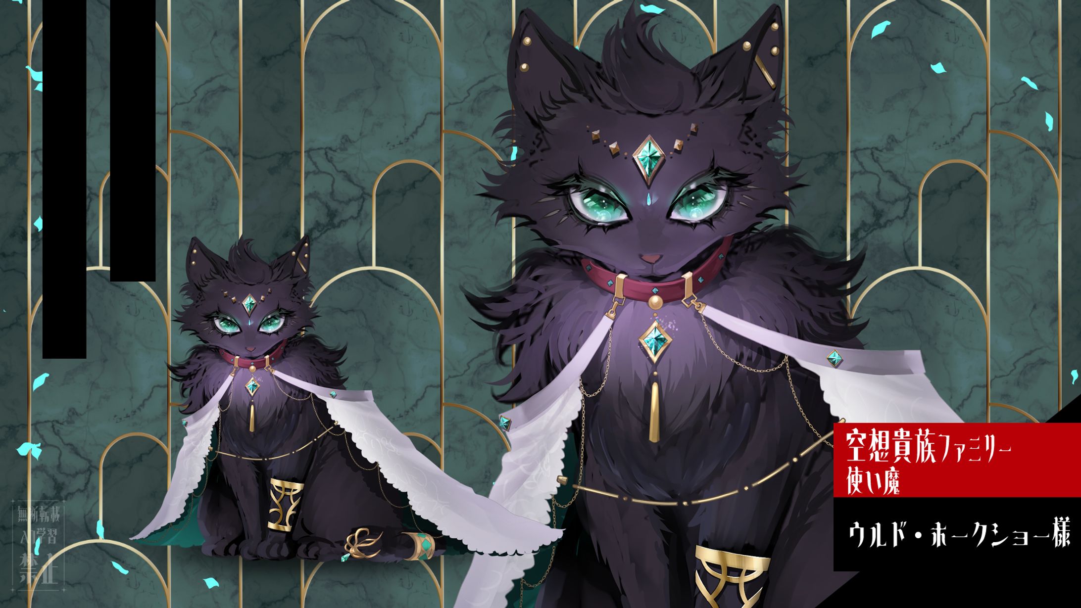 ウルド・ホークショー様-1