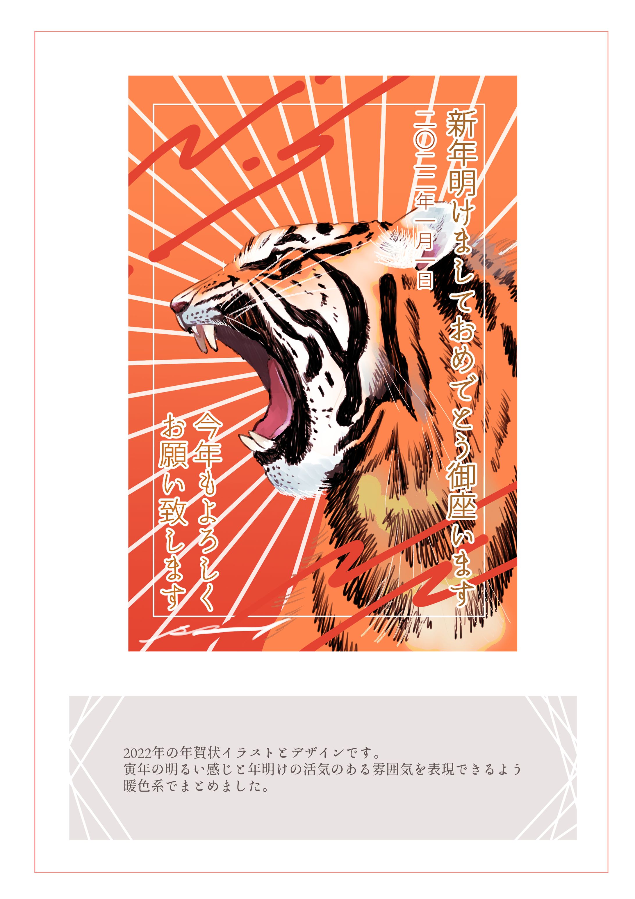 2022年賀状-1