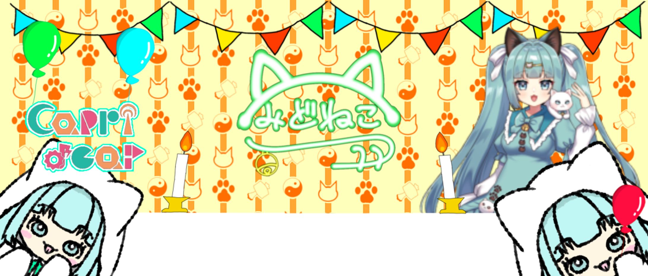 ヘッダー　祝-1