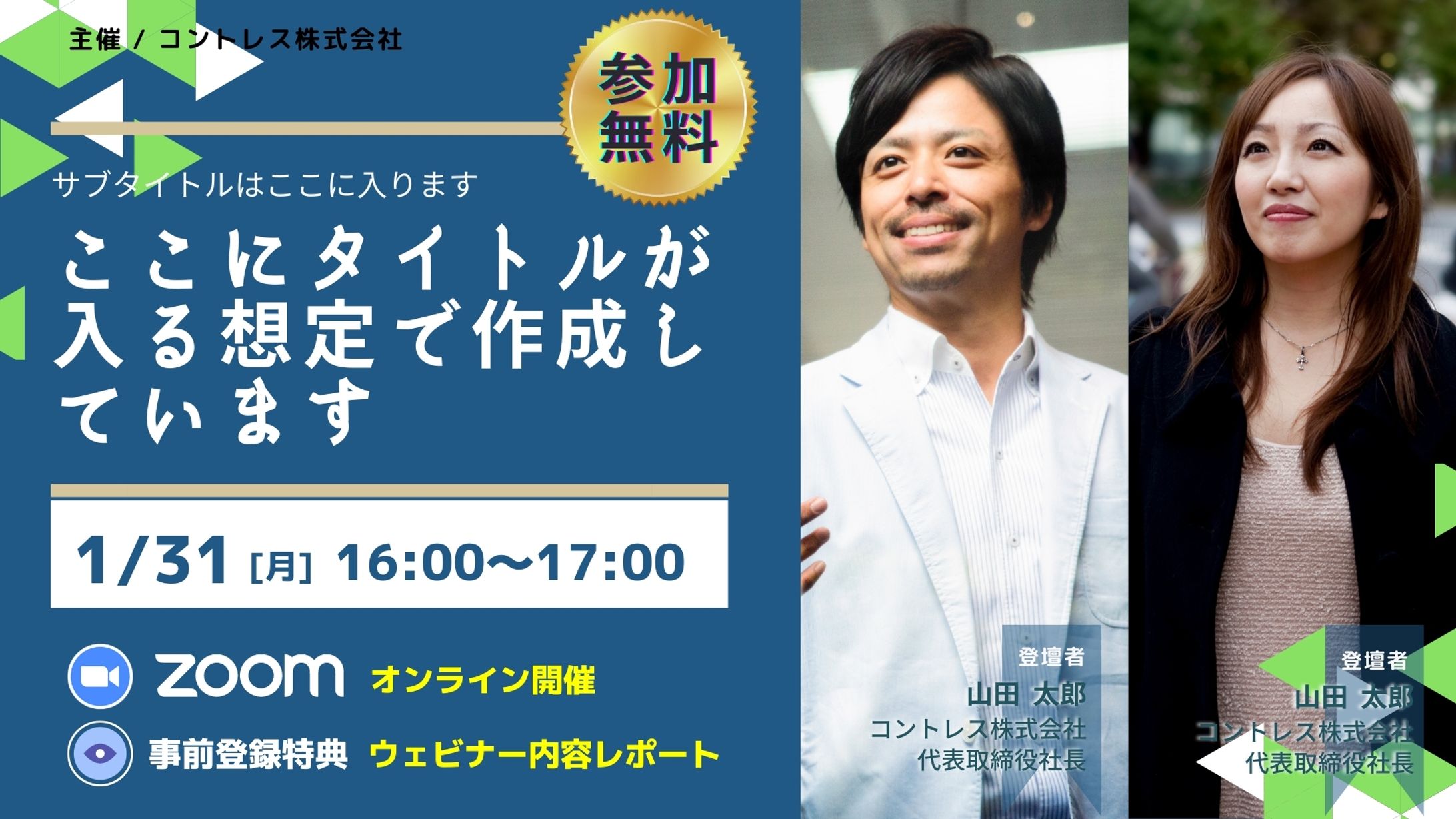 ウェビナーサムネイル-1