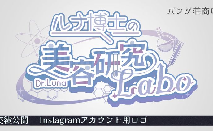 【アイコン用ロゴ】ルナ様