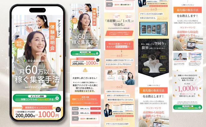 【LP】WEBデザインスクール
