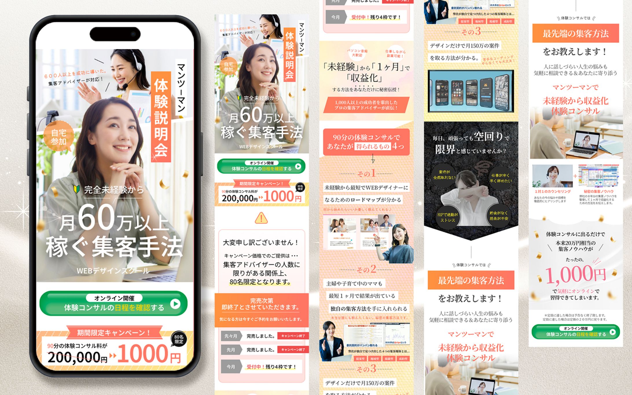 【LP】WEBデザインスクール-1