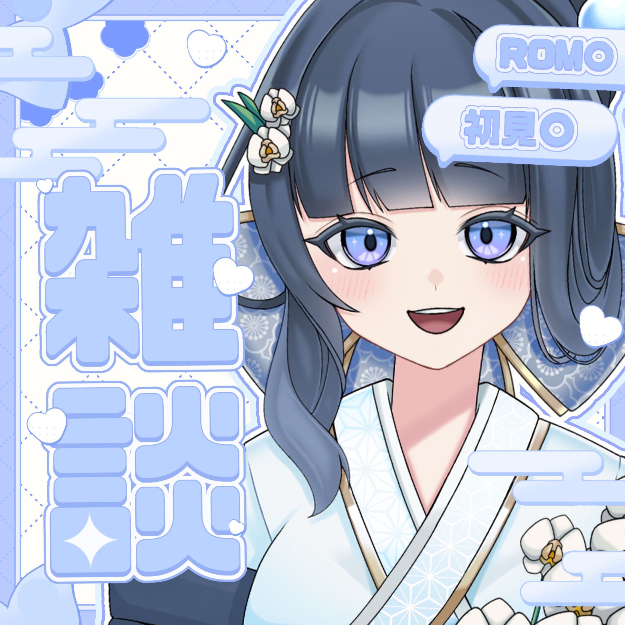 胡蝶花 碧音様IRIAMサムネイル-1