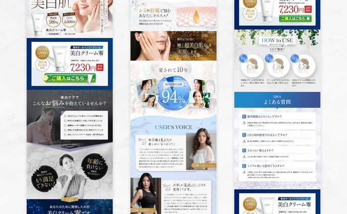 化粧品LP