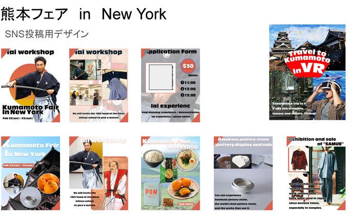 まとめ：熊本フェアinNew York 