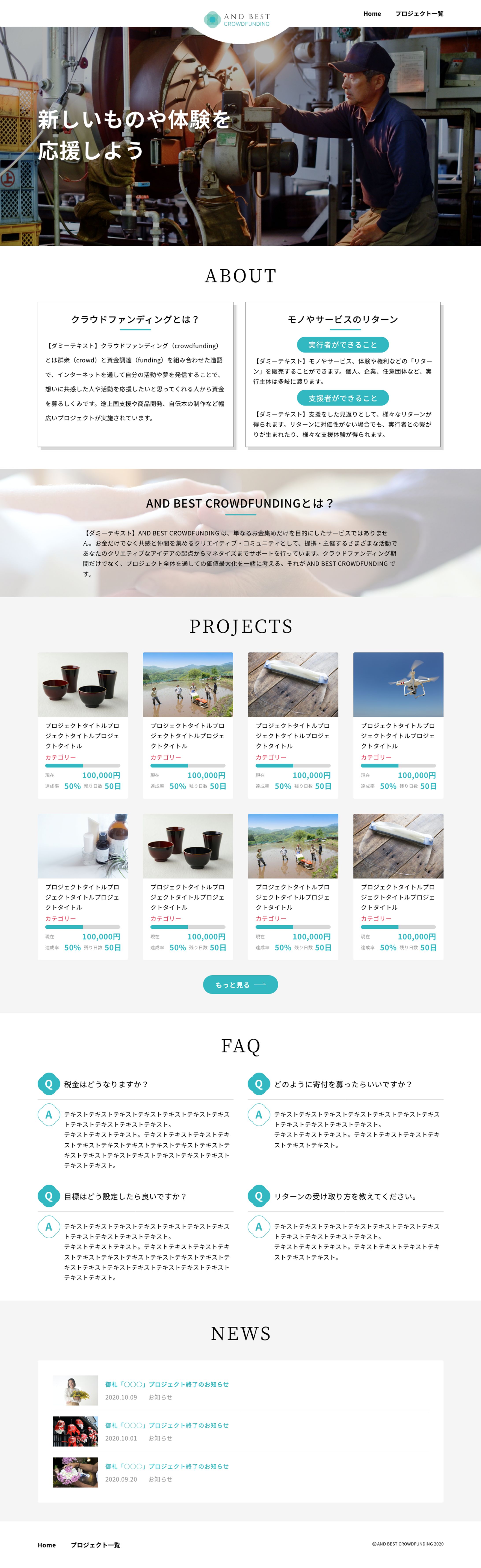 クラウドファンディングサイト-1