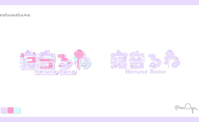 寝音るね様￤ロゴ