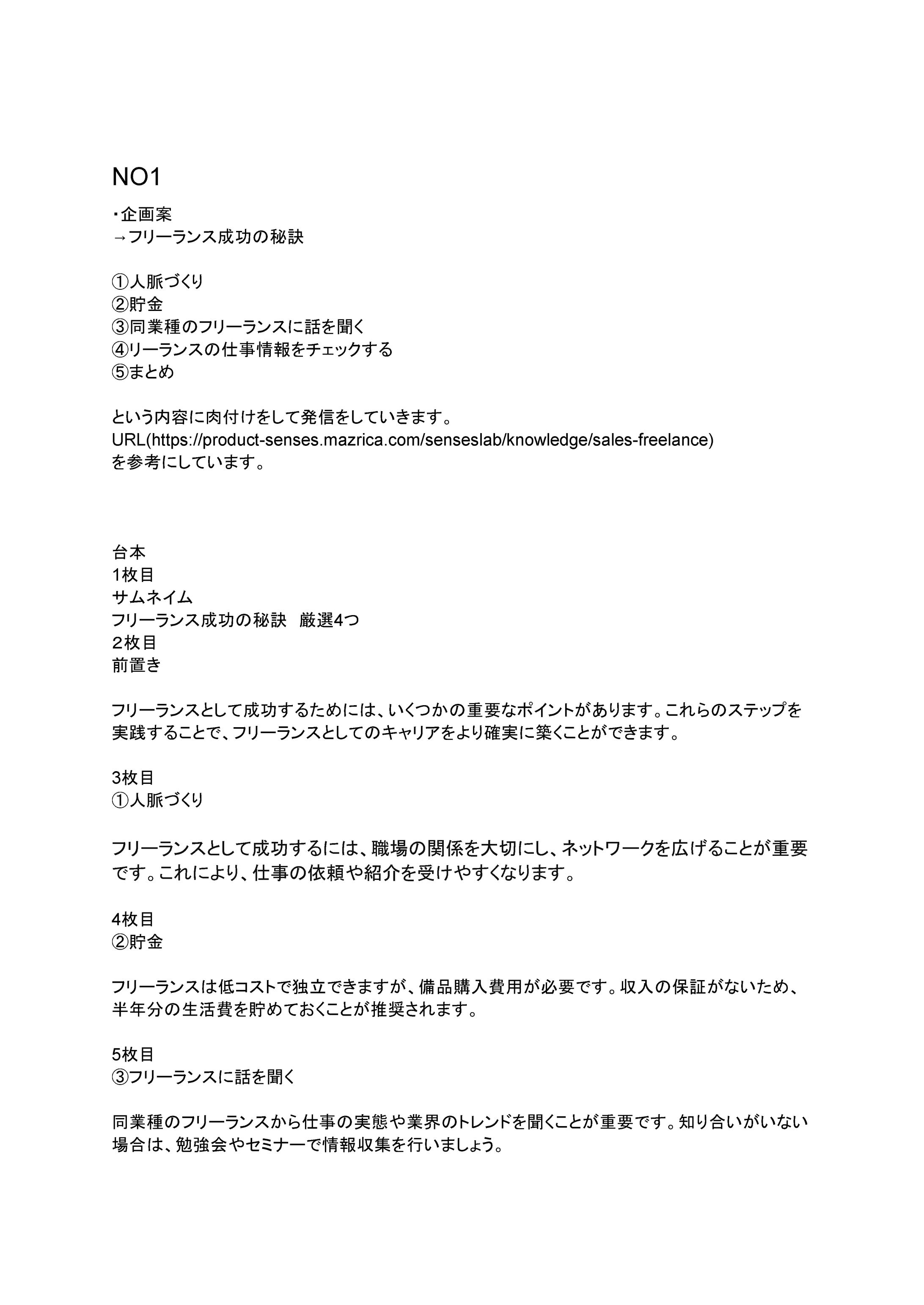 クラウドワーク用-1