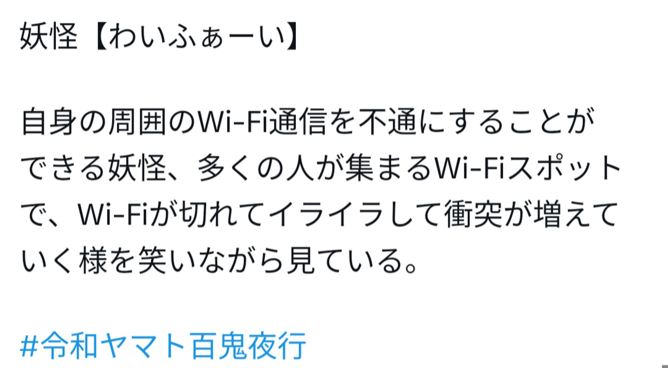2023.8.21　ヤマト百鬼夜行アイデアコンテスト配信作品-1