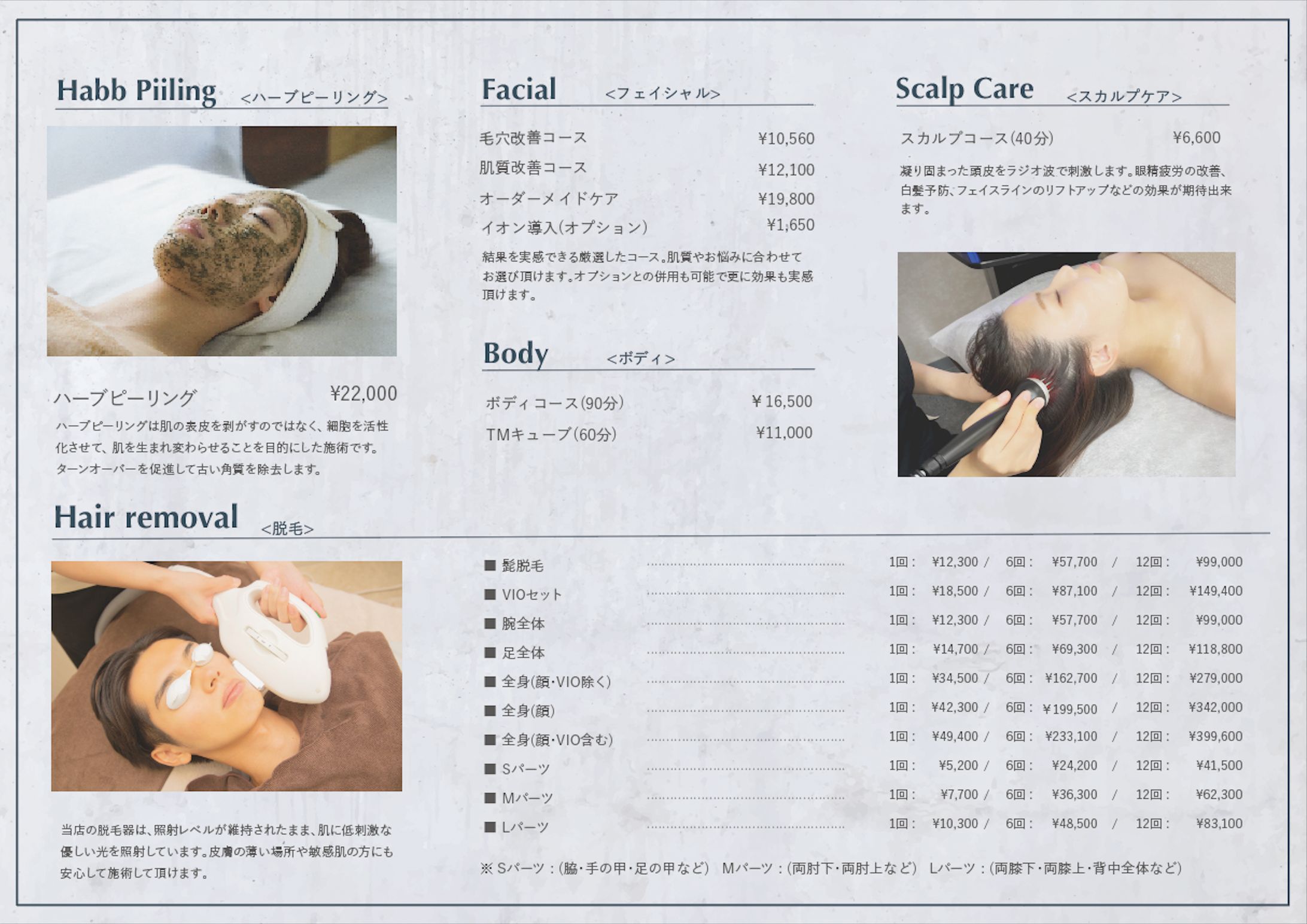 メニュー表（男性用）-1