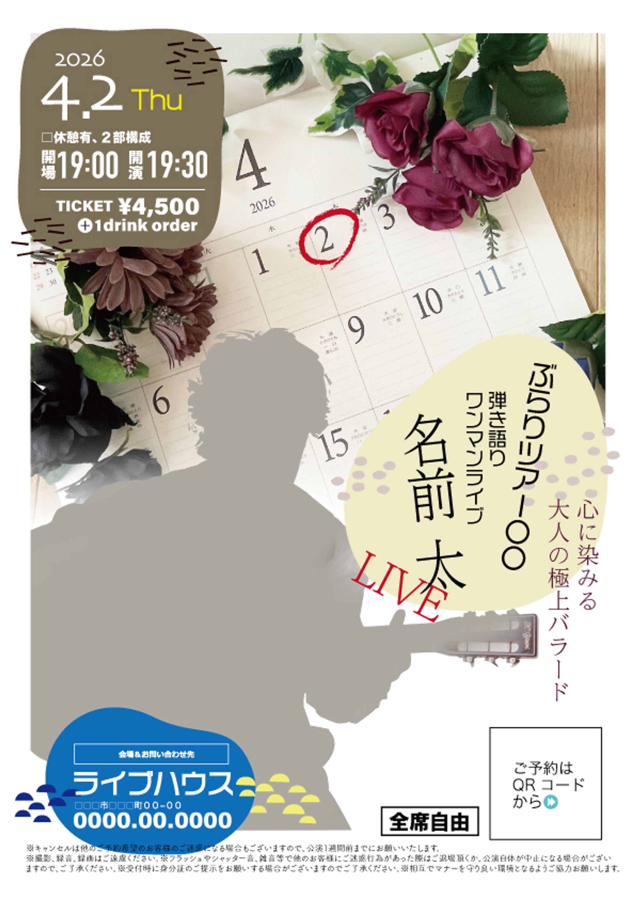 ライブフライヤー-1