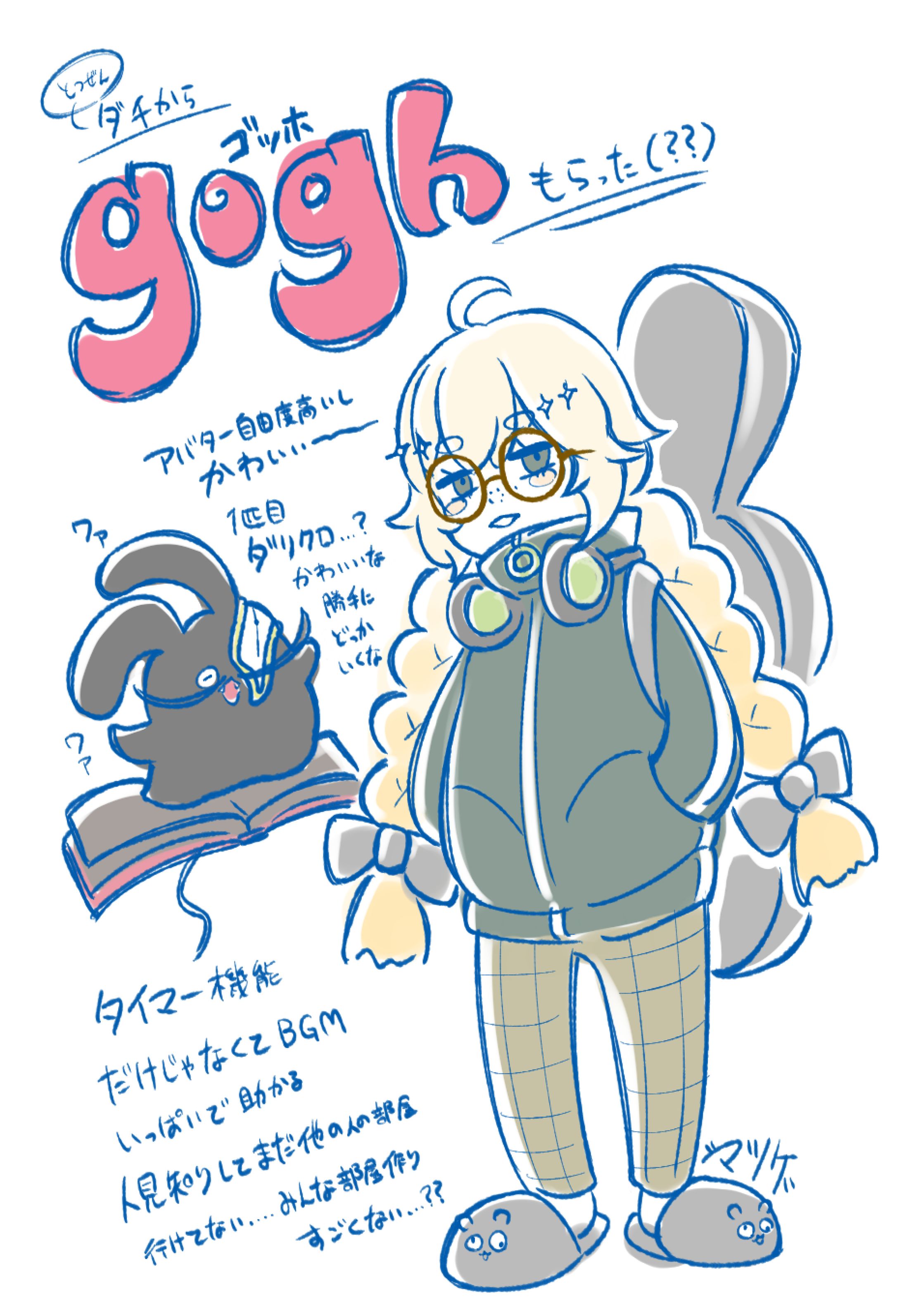 gogh_ファンアート-1