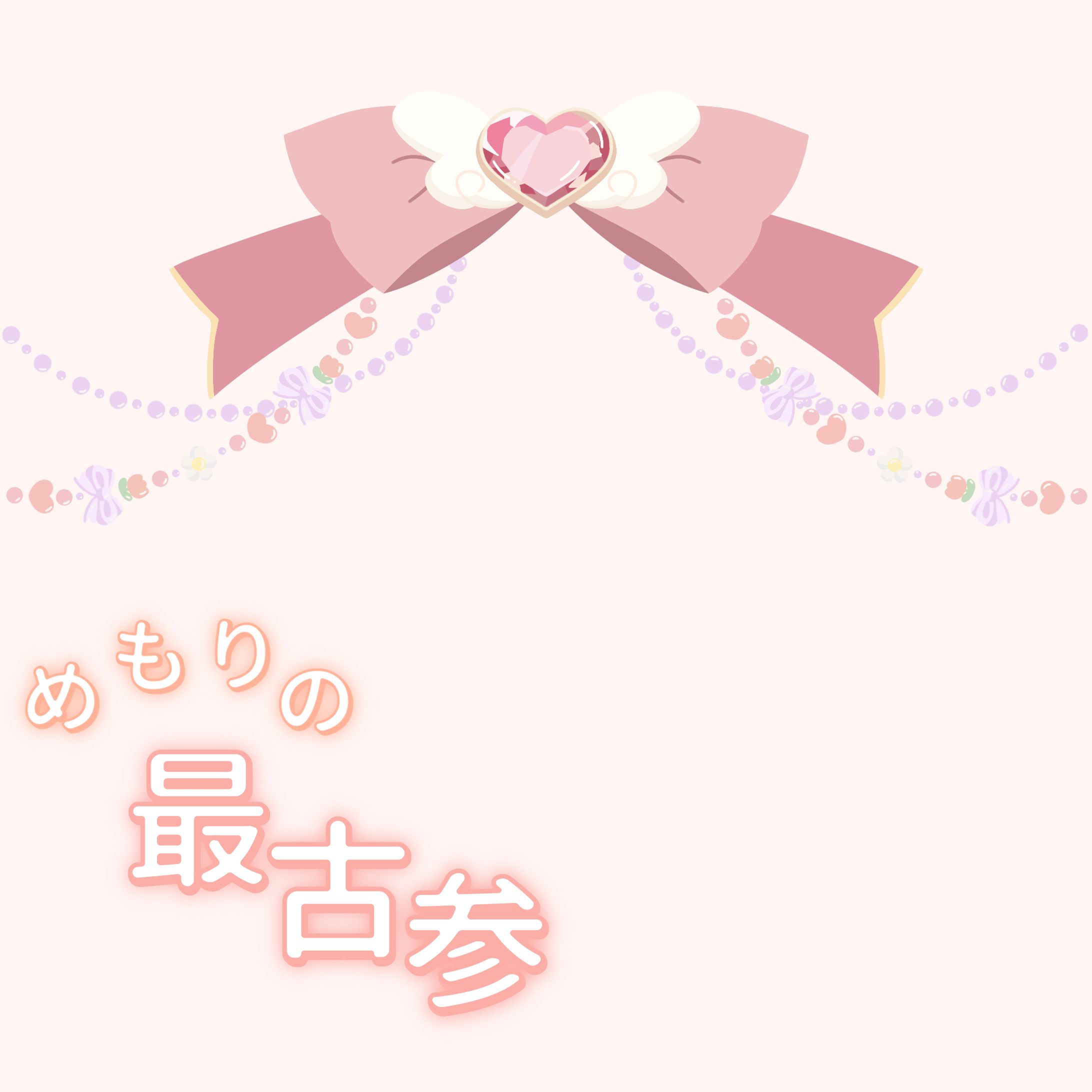 歌兎めもり アイコンリング-1